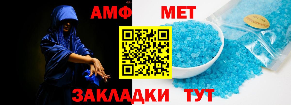 АМФЕТАМИН Premium  Вход с VPN  Amphetamine  Ноябрьск 