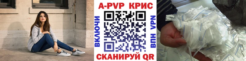 закладки  Ноябрьск  Alpha-PVP Crystall 
