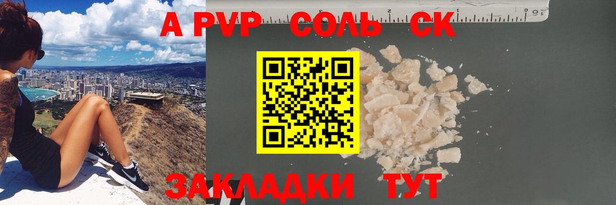 Alpha-PVP крисы CK Ноябрьск