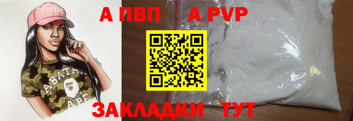 APVP Соль Ноябрьск