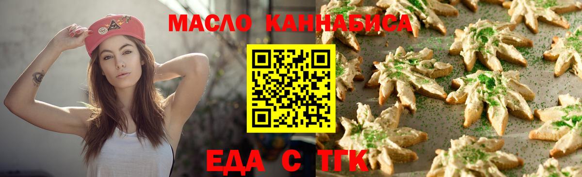 Canna-Cookies марихуана  Ноябрьск 