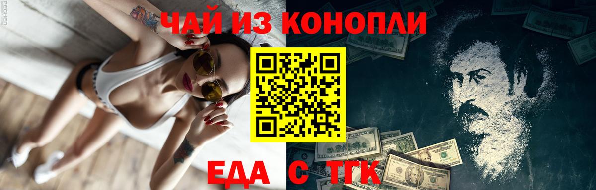 Печенье с ТГК марихуана  Вход с VPN  Ноябрьск 