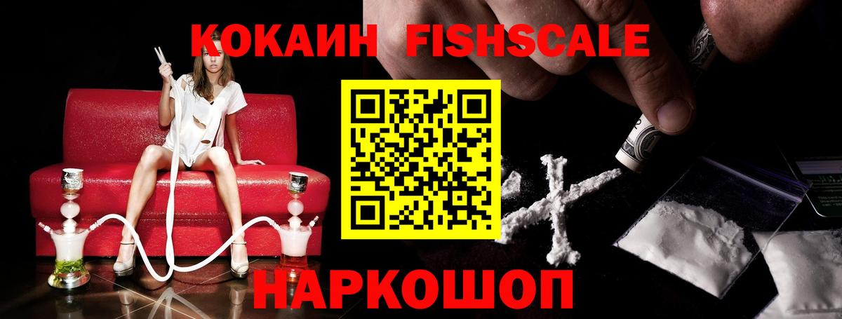 МЕФ  Плюхи  КОКАИН  Вход с VPN  Ноябрьск  ГАШИШ 
