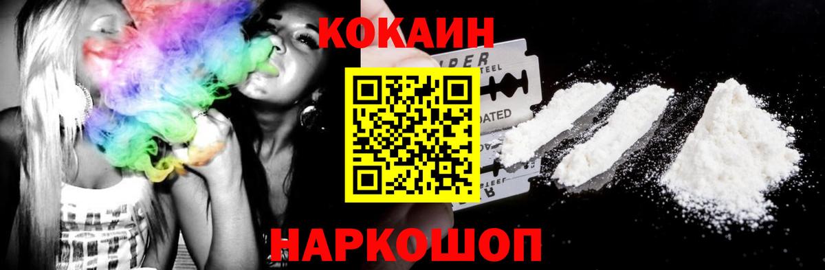 Cocaine 98%  Cocaine  Ноябрьск  Вход с VPN  COCAIN Колумбийский 