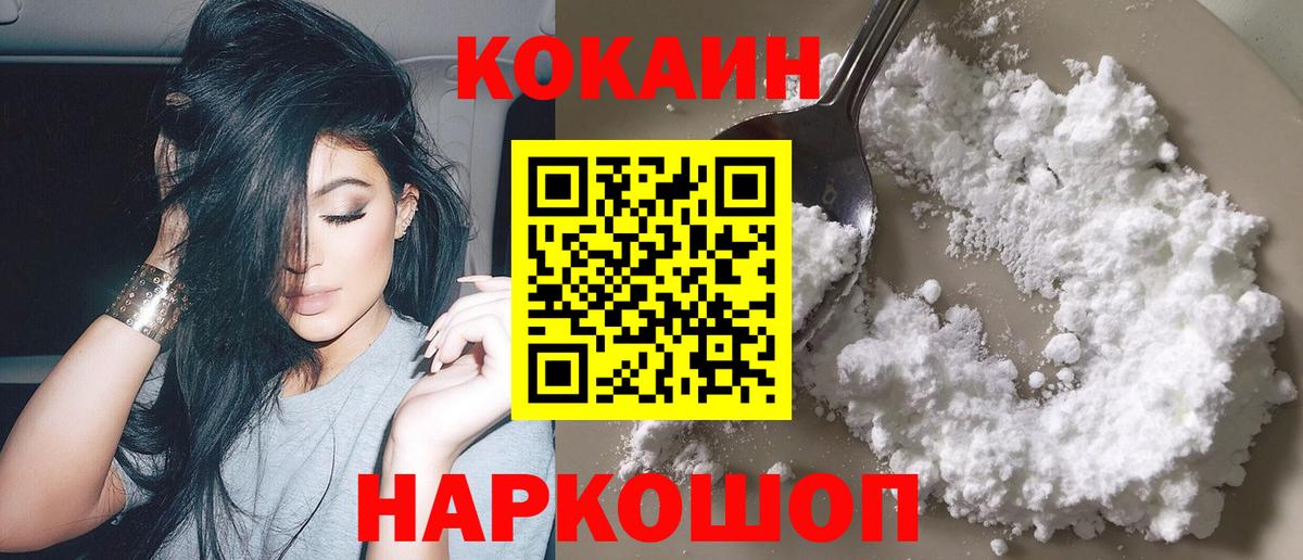 Кокаин Эквадор Ноябрьск