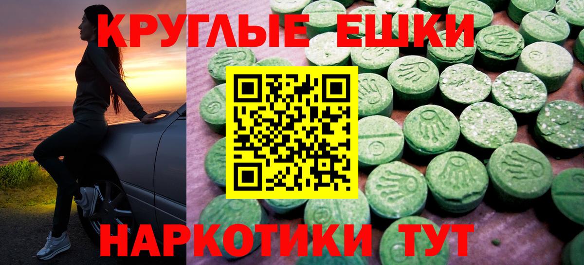 ЭКСТАЗИ 300 mg Ноябрьск