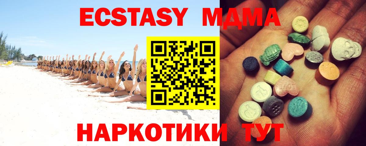 купить наркоту  ЭКСТАЗИ таблы  Вход с VPN  Ноябрьск  Экстази 