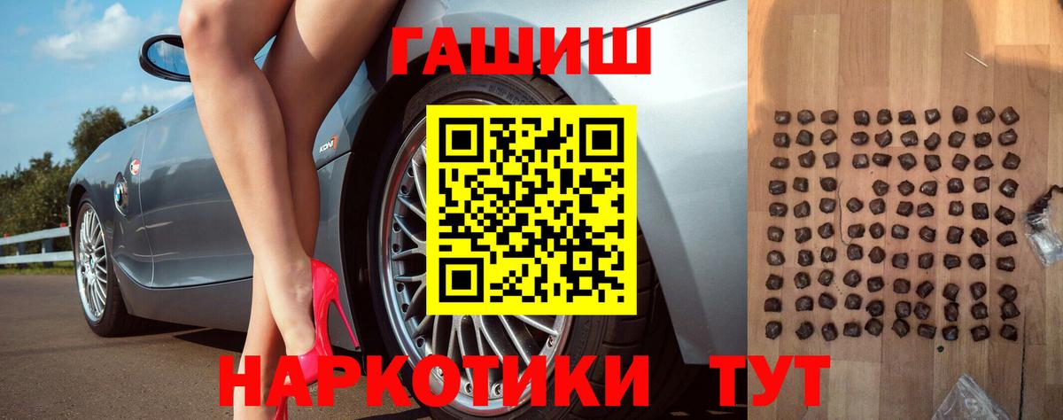 ГАШ  ГАШ убойный  ГАШ VHQ  Вход с VPN  Ноябрьск 