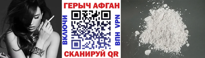 Героин Heroin  Ноябрьск 