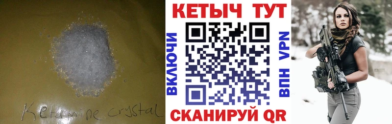 КЕТАМИН ketamine  Ноябрьск 