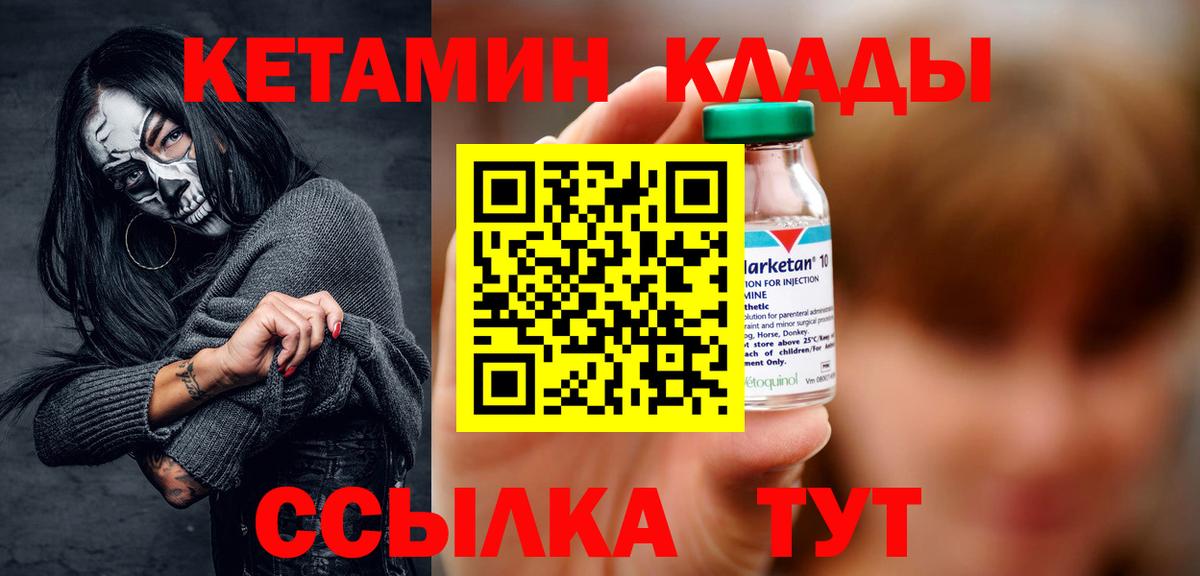 КЕТАМИН ketamine  Ноябрьск 