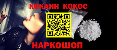 спайс Абакан
