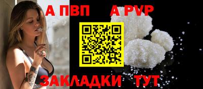 спайс Абакан