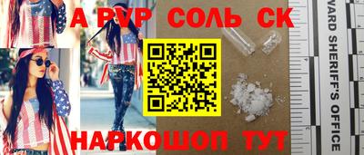спайс Абакан