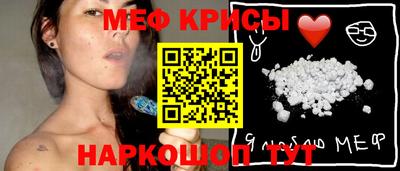 мефедрон мука Балаково