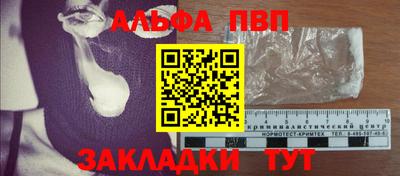 спайс Абакан