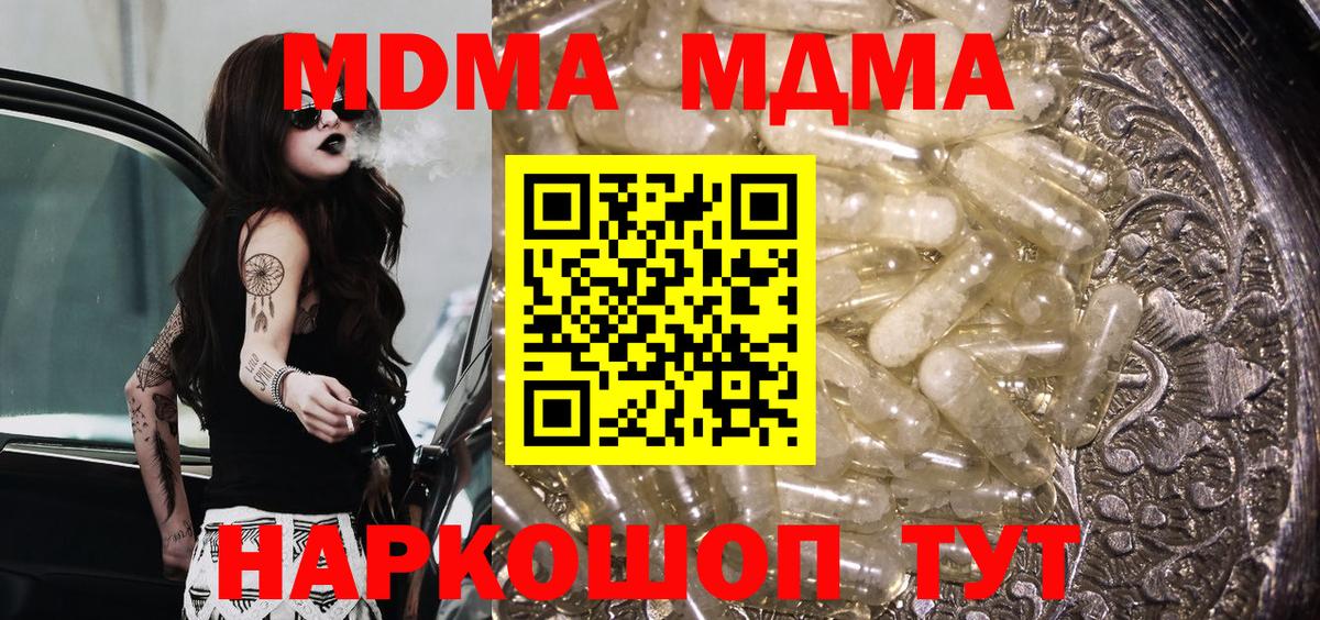 MDMA Molly  Ноябрьск 