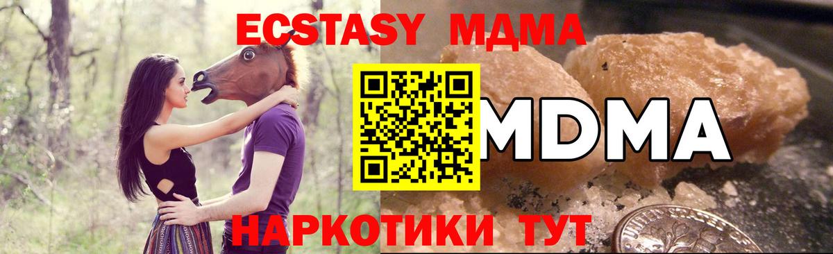 МДМА кристаллы  Вход с VPN  MDMA VHQ  MDMA  Ноябрьск 