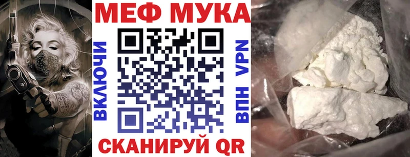 МЕФ мука  Ноябрьск 