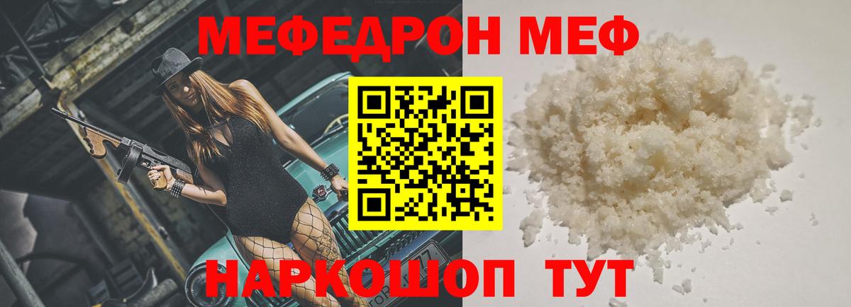 Мефедрон Ноябрьск