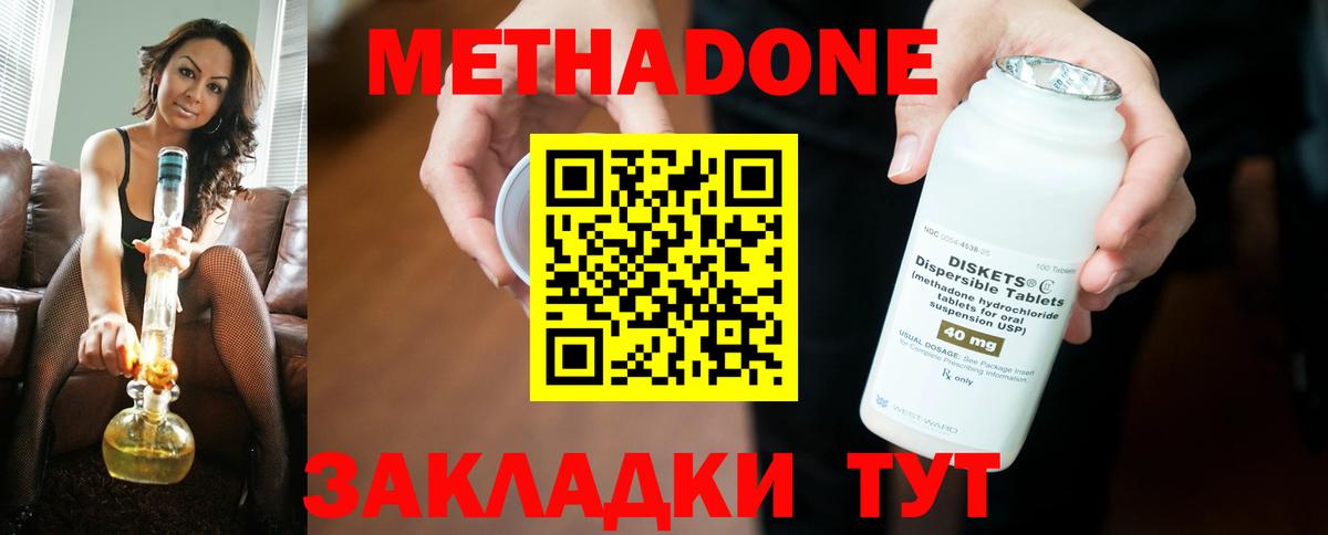 Ноябрьск  Метадон methadone  Вход с VPN 