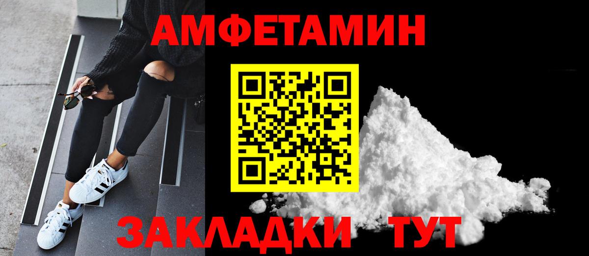 Первитин Methamphetamine  Ноябрьск 