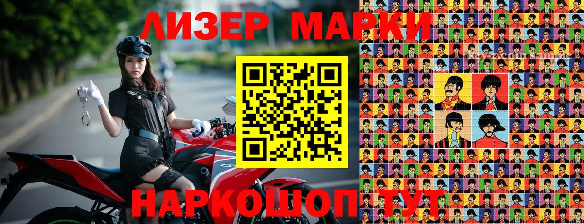 Ноябрьск  Марки NBOMe 1,5мг  Марки NBOMe 1,5мг  Вход с VPN 